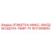 1617284800 LABEL-MAX.-AIR-INLET-TEMP-70 Epiroc