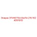 1624091910 ЭТИКЕТКА БЫЛА 215 | Epiroc