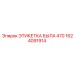 1624091914 ЭТИКЕТКА БЫЛА 470 | Epiroc