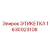 1630023108 Label Epiroc
