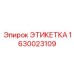 1630023109 Label Epiroc