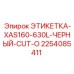 2254085411 ЭТИКЕТКА-XAS160-630L-ЧЕРНЫЙ-CUT-O Epiroc