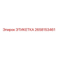 2658153461 ЭТИКЕТКА Epiroc