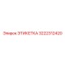 3222312420 ЭТИКЕТКА Epiroc