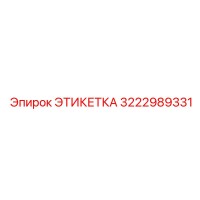 3222989331 ЭТИКЕТКА Epiroc