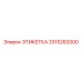 3315262000 ЭТИКЕТКА Epiroc