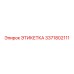 3371802111 ЭТИКЕТКА Epiroc