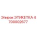 4700002677 ЭТИКЕТКА Epiroc