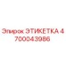 4700043986 ЭТИКЕТКА Epiroc