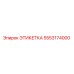 5553174000 ЭТИКЕТКА Epiroc