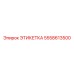 5558613500 ЭТИКЕТКА Epiroc