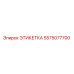 5575077700 ЭТИКЕТКА Epiroc