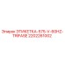 2202261002 ЭТИКЕТКА-575-V-60HZ-TRIFASE Epiroc