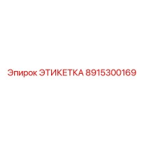 8915300169 ЭТИКЕТКА Epiroc