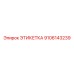 9106143239 ЭТИКЕТКА Эпирок