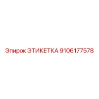9106177578 ЭТИКЕТКА Epiroc