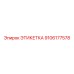Image of Epiroc Label 9106177578 for Drill Equipment