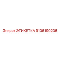 9106190206 ЭТИКЕТКА Epiroc