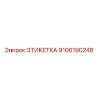 9106190248 ЭТИКЕТКА Epiroc
