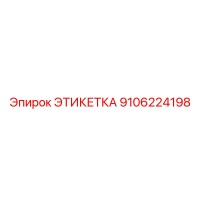 9106224198 ЭТИКЕТКА Epiroc