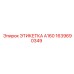 1639690349 ЭТИКЕТКА А160 Epiroc
