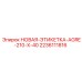 Маркировочная этикетка Epiroc AGRE-210-X-40 арт.2236111816 для горной техники