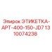 1310074238 ЭТИКЕТКА-APT-400-150-JD7 Epiroc
