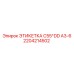 Идентификационная табличка для техники Epiroc 2204214502