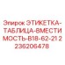 2236206478 ЭТИКЕТКА-ТАБЛИЦА-ВМЕСТИМОСТЬ-B18-62-21 Epiroc