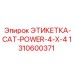 1310600371 ЭТИКЕТКА-CAT-POWER-4-X-4 Epiroc