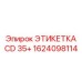1624098114 ЭТИКЕТКА CD 35+ - Epiroc