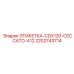 Маркировочная табличка 2202743714 для CDX120 производства Epiroc
