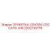 Фото этикетки 2202743718 для буровой установки CDX300 от производителя Epiroc
