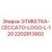 Этикетка для бурового оборудования Epiroc артикул 2202813902