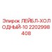 Охлаждающий элемент для гидросистем Epiroc 2202998408