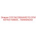 1305505202 СОГЛАСОВАНИЕ ПО ЭТИКЕТКЕ НОВОЕ Epiroc