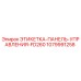 1079991258 ЭТИКЕТКА-ПАНЕЛЬ-УПРАВЛЕНИЯ-FD260 Epiroc