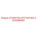 Оригинальная этикетка ЭТИКЕТКА КРУТАЯ 462 Epiroc 2202998460