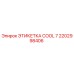 Этикетка Epiroc Cool 7 артикул 2202998406 для промышленного оборудования