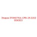 Идентификационная табличка 2202934303 CPB-25 Epiroc