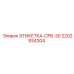 Специализированная маркировка 2202934304 CPB-30 Epiroc