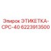 6223913500 ЭТИКЕТКА-CPC-40 Epiroc