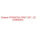 Изображение этикетки CPM 7 Epiroc с номером детали 2202969204