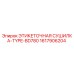 1617906204 ЭТИКЕТОЧНАЯ СУШИЛКА-TYPE-BD780 Epiroc