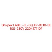 2204171107 LABEL-EL-EQUIP-BE10-BE10S-230V Epiroc