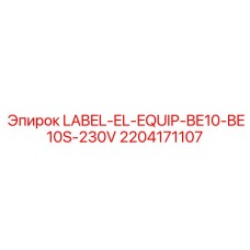 2204171107 LABEL-EL-EQUIP-BE10-BE10S-230V Epiroc