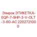 2202721000 ЭТИКЕТКА-EQP-7-5HP-3-V-OLT-3-60-AC Epiroc