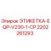 2202261293 ЭТИКЕТКА-EQP-V230-1-CP - Epiroc