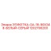 1202706203 ЭТИКЕТКА-GA-18-90X348-БЕЛЫЙ-СЕРЫЙ - Epiroc