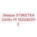1622463112 ЭТИКЕТКА GA18+ FF Epiroc